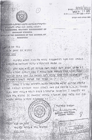 Letter from the Council of Ministers of The Provisional Military Government of Socialist Ethiopia (11 Yekatit 1973 E.C.)