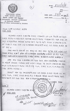 Letter from the Ministry of Urban Development and Housing of The Provisional Military Government of Socialist Ethiopia (23 Mgabit 1975 E.C.)