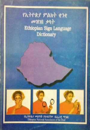 First  Ethiopian Sign Language Dictionary