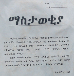 A notice at the Bus Terminal in Assosa announcing a training by the ENAD on 26 August 2005